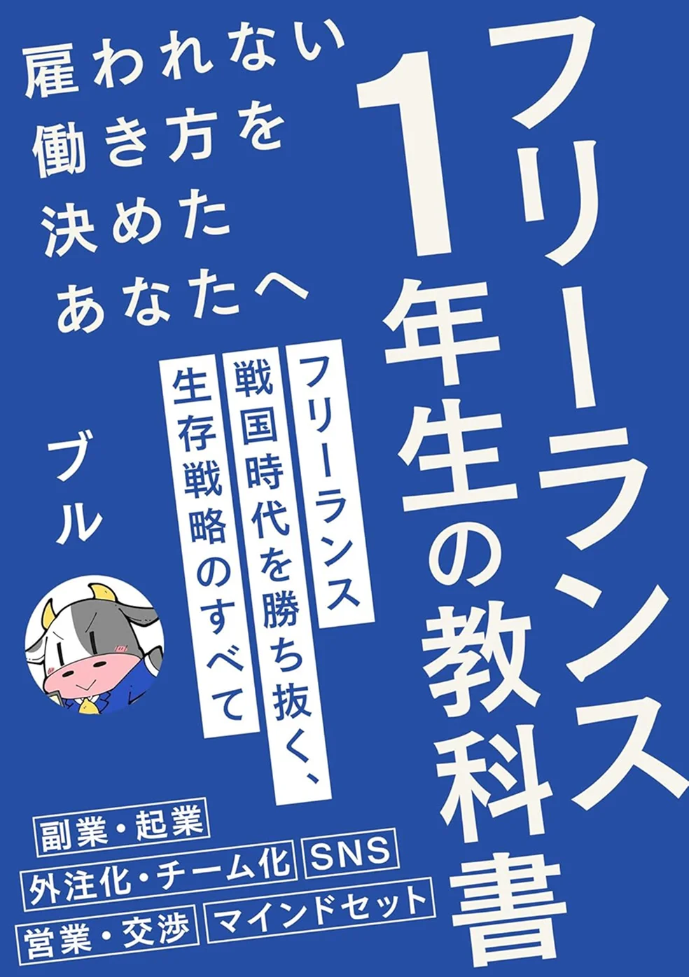 書籍