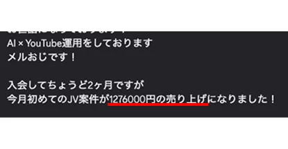 2ヶ月で127万円受注