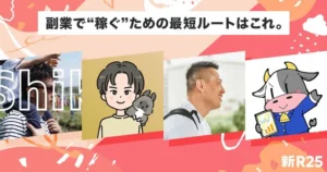 新R25に掲載されました。