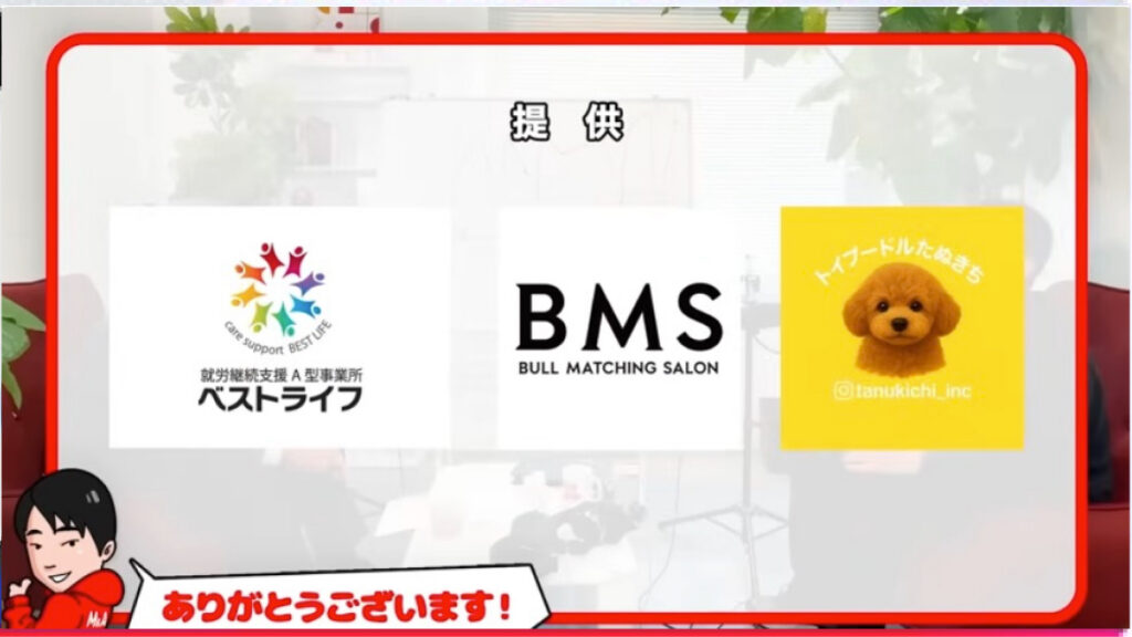 株式会社M&A CAMP様とスポンサー契約を締結しました