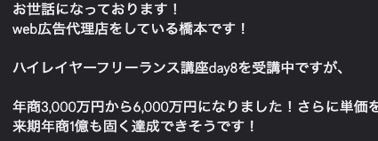 年商3,000万円から6,000万円に 社数半分で年商2倍